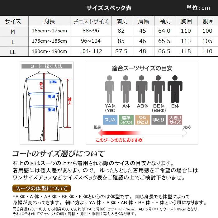 スーツスタイルMARUTOMI 【販売期間終了】ビジネスコート メンズ