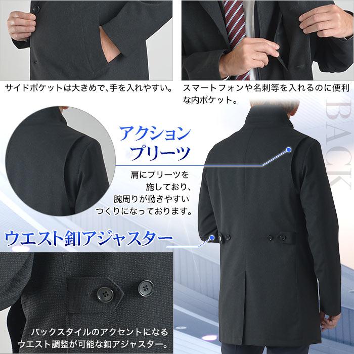 スーツスタイルMARUTOMI ビジネスコート メンズ スタンドカラー