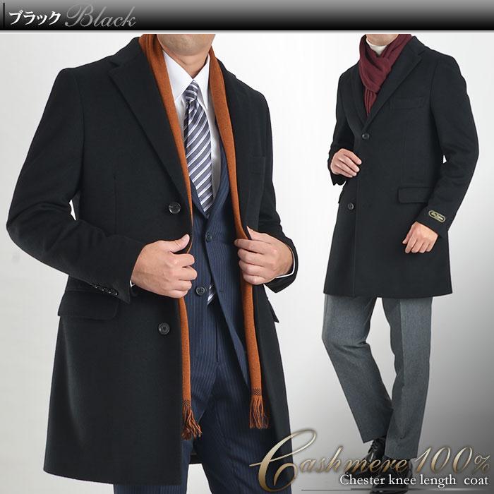 スーツスタイルMARUTOMI カシミヤコート メンズ カシミヤ100 スーツスタイルMARUTOMI カシミヤコート メンズ カシミヤ100