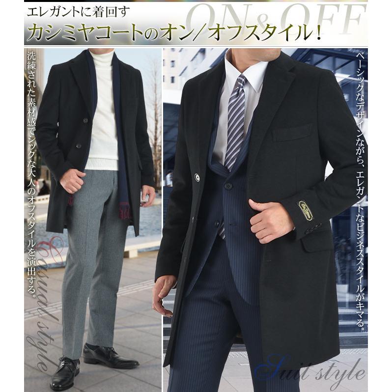 スーツスタイルMARUTOMI カシミヤコート メンズ カシミヤ100 スーツスタイルMARUTOMI カシミヤコート メンズ カシミヤ100