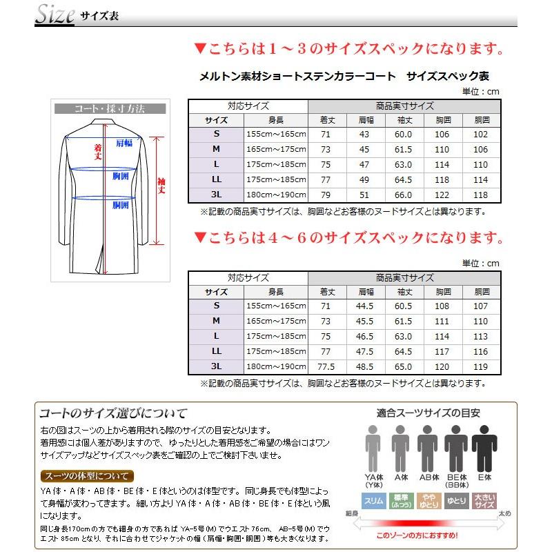 ステンカラーコート メンズ ビジネス アウター 定番 ショート丈 メルトン ポリエステル素材 通勤 ストレッチ｜suit-style｜06