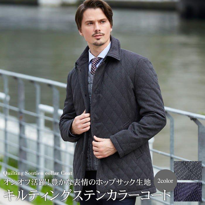 ステンカラーコート メンズ コート キルティング生地 パイピング ホップサックキルト スーツスタイルmarutomi 通販 Paypayモール
