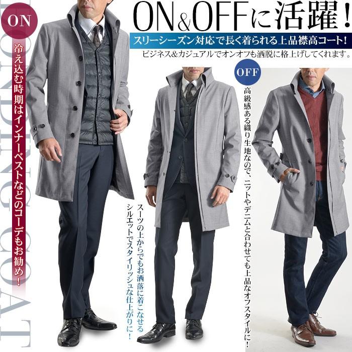 メンズ ビジネスコート ステンカラー 襟高 ウール混 ラミネート加工 ダブルフロント セミフライ スリーシーズン 秋冬春 スーツスタイルmarutomi 通販 Paypayモール