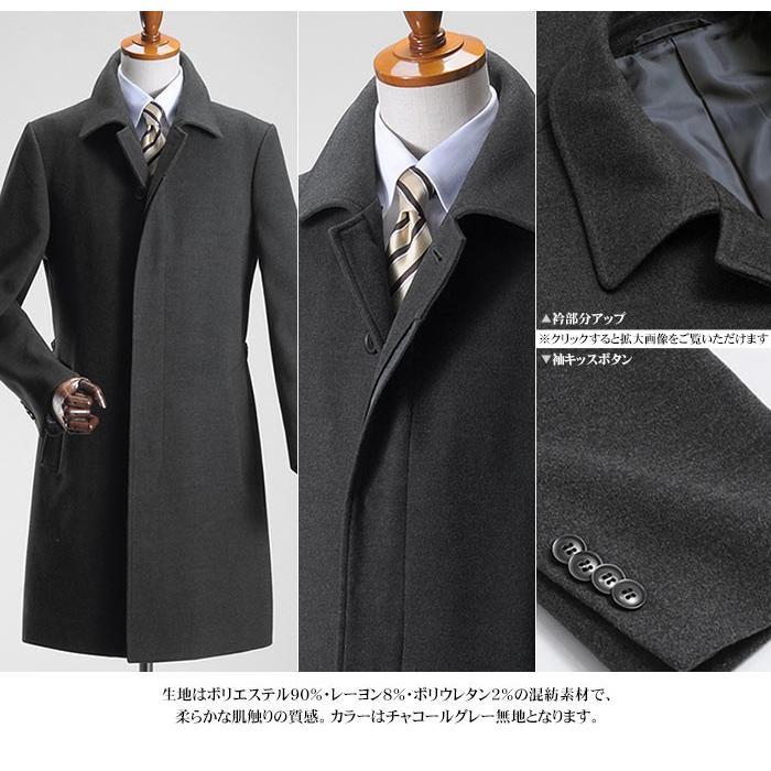スーツスタイルMARUTOMI ステンカラーコート メンズ アウター 新生活