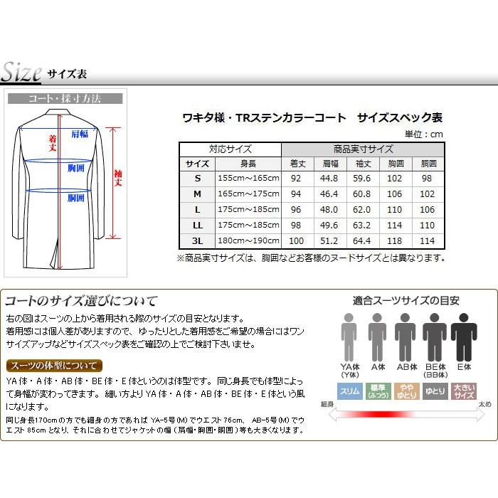 ツボタンシ ステンカラーコート 冬服 ニーレングス お洒落 スーツスタイルmarutomi 通販 Paypayモール メンズ