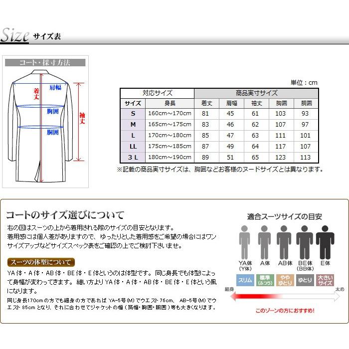 ビジネスコート チェスターコート メンズ ウール混 ツイード素材 ハーフ丈 ヘリンボーン｜suit-style｜06