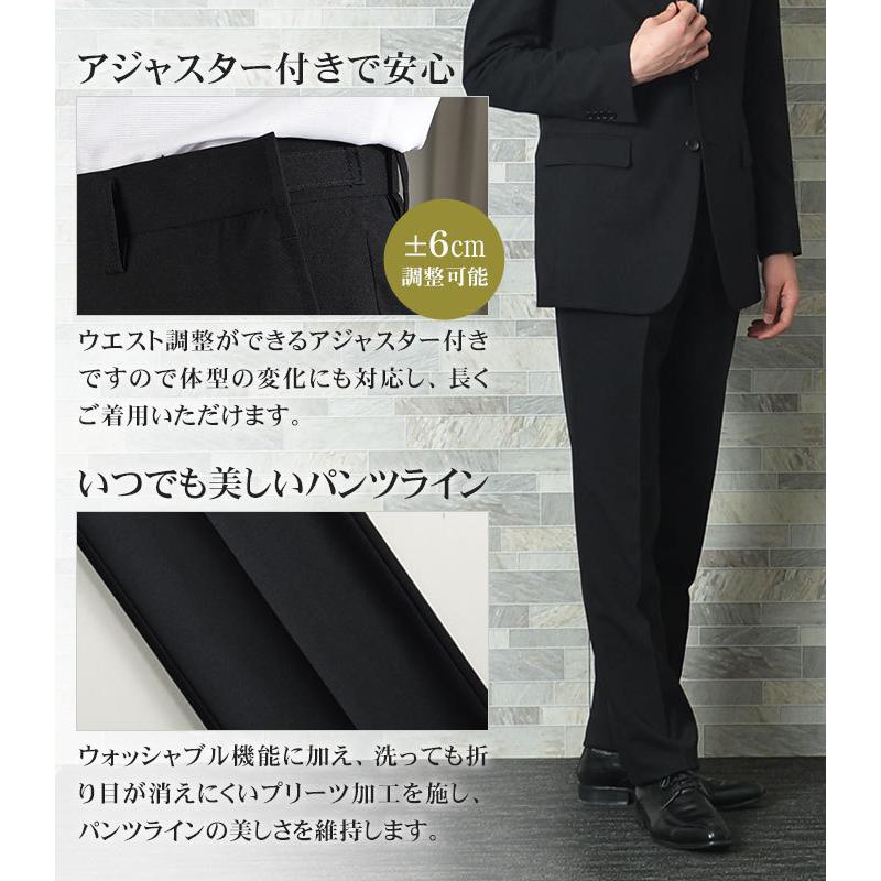 礼服 メンズ 喪服 即日出荷 フォーマルスーツ 洗える セレモニースーツ シングル アジャスター付 洗濯機 冠婚葬祭 大きいサイズ E体 ブラック 黒 | スーツスタイルMARUTOMI | 03