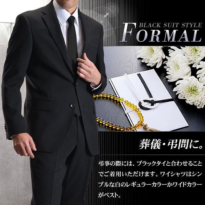 礼服 メンズ 喪服 即日出荷 フォーマルスーツ 洗える セレモニースーツ シングル アジャスター付 洗濯機 冠婚葬祭 大きいサイズ E体 ブラック 黒 | スーツスタイルMARUTOMI | 05