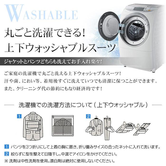 礼服 メンズ 喪服 即日出荷 フォーマルスーツ 洗える セレモニースーツ シングル アジャスター付 洗濯機 冠婚葬祭 大きいサイズ E体 ブラック 黒 | スーツスタイルMARUTOMI | 08