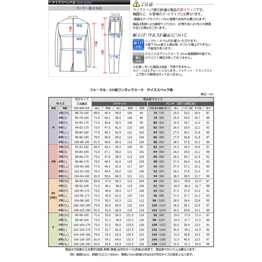 礼服 メンズ フォーマルスーツ 黒 アジャスター シングル 濃染加工 深みブラック ウール素材 2つボタン 結婚式 披露宴 冠婚葬祭 喪服 法事｜suit-style｜07