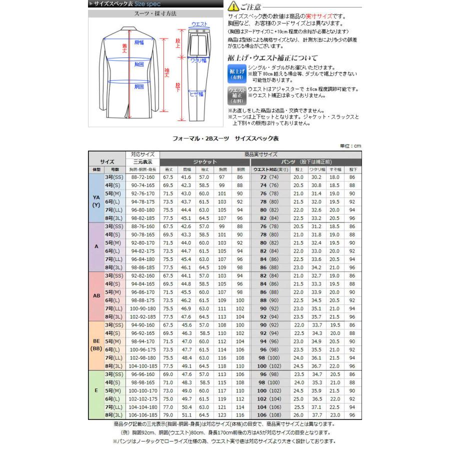 スーツスタイルMARUTOMI 【A5 A7 YA4限定】 礼服 メンズ フォーマル