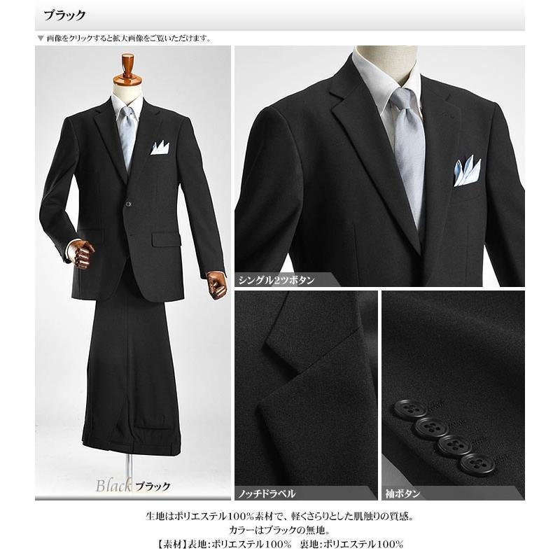 スーツスタイルMARUTOMI 礼服 メンズ 洗える フォーマルスーツ 