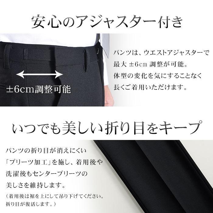 礼服 メンズ フォーマルスーツ スリム 大きいサイズ ブラック アジャスター付 黒 結婚式 冠婚葬祭 喪服 法事 テイラーバッグ 裾上げテープ付属 あすつく スーツスタイルmarutomi 通販 Paypayモール