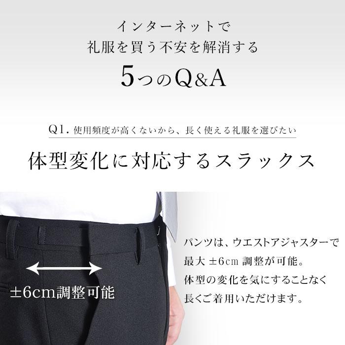 礼服 メンズ 即日出荷 喪服 フォーマルスーツ 洗える アジャスター付 大きいサイズ ブラック 黒 結婚式 冠婚葬祭 法事 テイラーバッグ | スーツスタイルMARUTOMI | 04