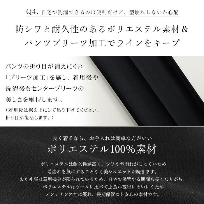 礼服 メンズ 即日出荷 喪服 フォーマルスーツ 洗える アジャスター付 大きいサイズ ブラック 黒 結婚式 冠婚葬祭 法事 テイラーバッグ | スーツスタイルMARUTOMI | 07