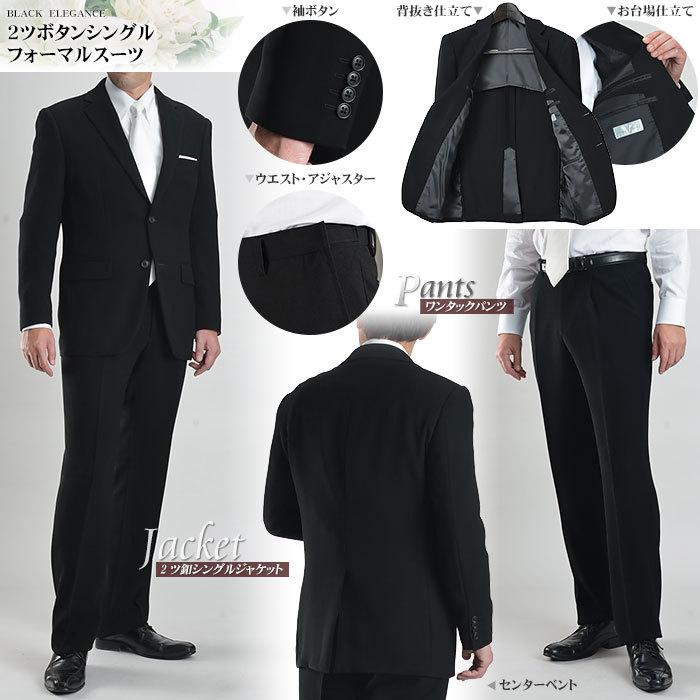 礼服 メンズ フォーマルスーツ ブラック 濃い黒 ストレッチ 濃染加工 喪服 ウエストアジャスター付き オールシーズン｜suit-style｜07