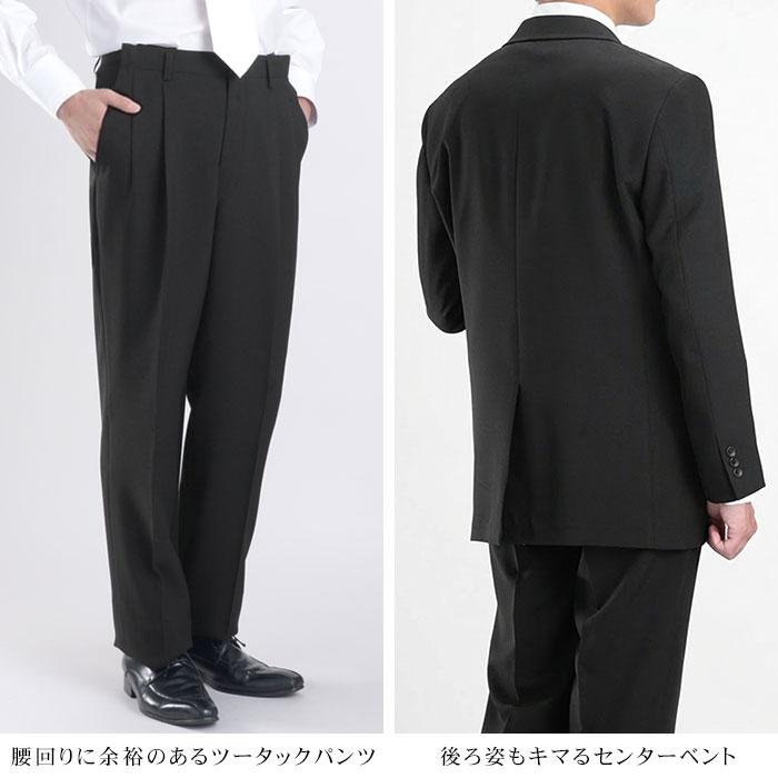 スーツスタイルMARUTOMI 即日出荷 礼服 メンズ 喪服 フォーマルスーツ