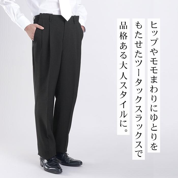 スーツ  礼服 スーツスタイルMARUTOMI 即日出荷 礼服 メンズ 喪服 フォーマルスーツ