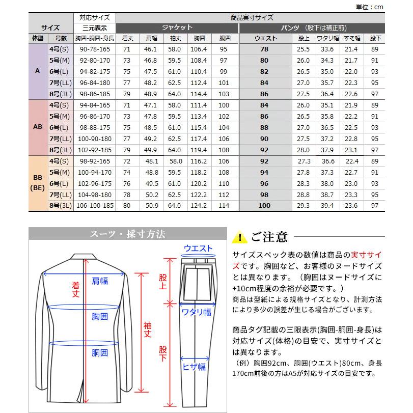 スーツスタイルMARUTOMI 即日出荷 礼服 メンズ 喪服 フォーマルスーツ
