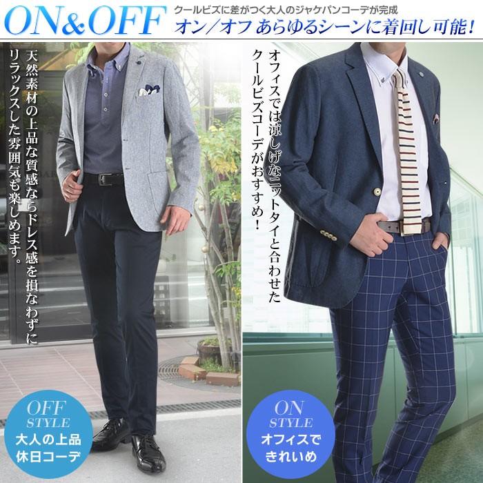 ジャケット ビジネス メンズ コットンリネン 2ツボタンジャケット アンコン 綿 麻 ジャケパン アウター クールビズ ビジネスジャケット サイズ ネイビー