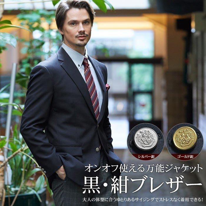 スーツスタイルMARUTOMI 【ブラック限定】 スーツ ジャケット スーツスタイルMARUTOMI 【ブラック限定】 スーツ ジャケット