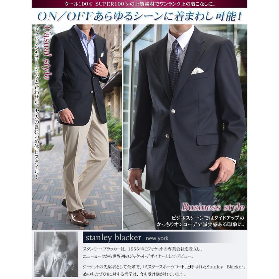 紺ブレザー メンズ Stanley Blacker ウール100 2ツボタン ジャケット メタルボタン テーラードジャケット ネイビー オールシーズン 春夏 秋冬 スーツスタイルmarutomi 通販 Paypayモール