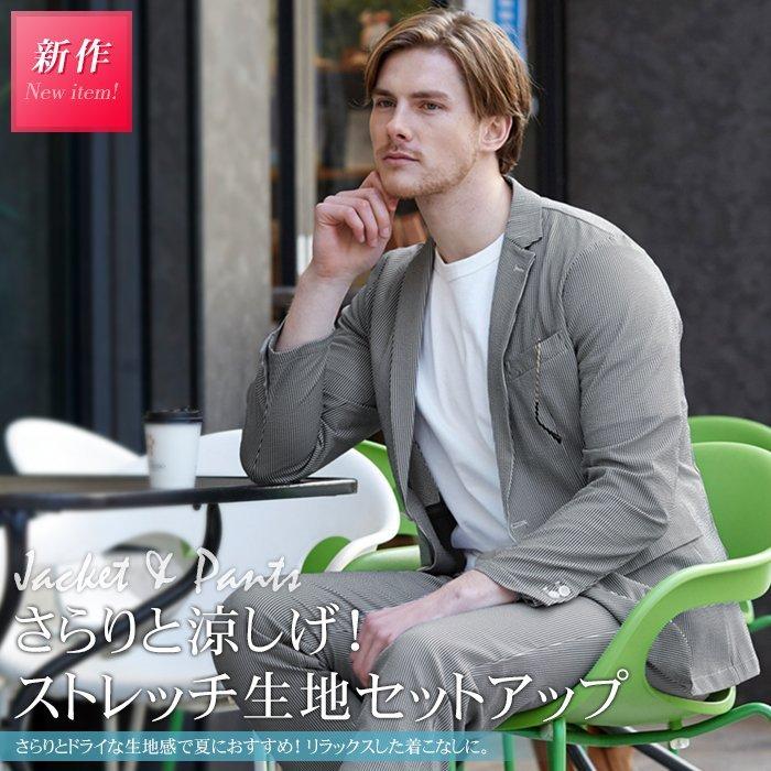 格安 カジュアルスーツ セットアップ メンズ ストレッチ ジャケット パンツ 春 サマー 夏 ウォッシャブル アンコン ウエストゴム仕様 イージーケア 数量限定 Www Muslimaidusa Org
