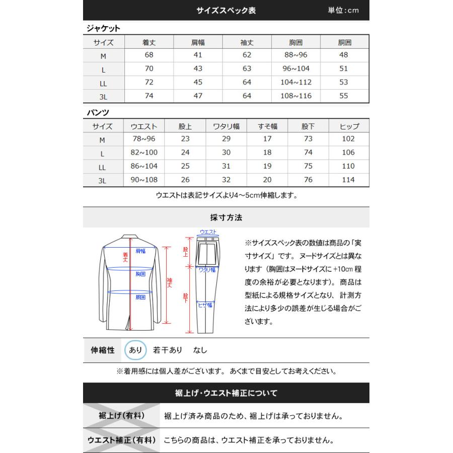 2日間限定 SALE セットアップ カジュアルスーツ メンズスーツ 裾上げ済  テーラードジャケット ポンチ素材 ビジネス スウェット 無地 チェック ストライプ｜suit-style｜29