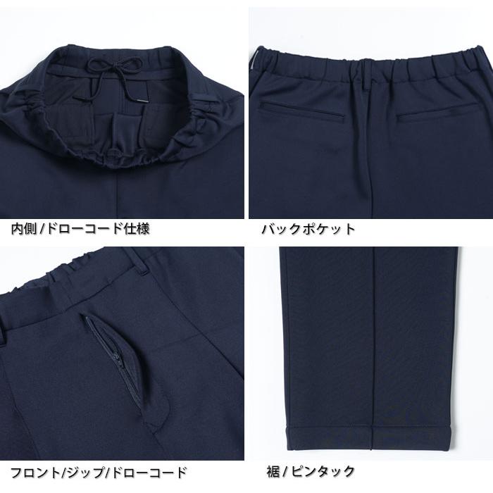 エディフィス セットアップ ジャージ ストレッチ ゴム ドローコード
