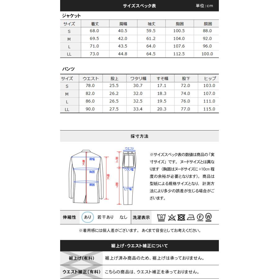 スーツスタイルMARUTOMI 即日出荷 セットアップ メンズ スーツ 