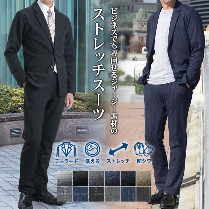 スーツスタイルMARUTOMI セットアップ カジュアルスーツ メンズスーツ