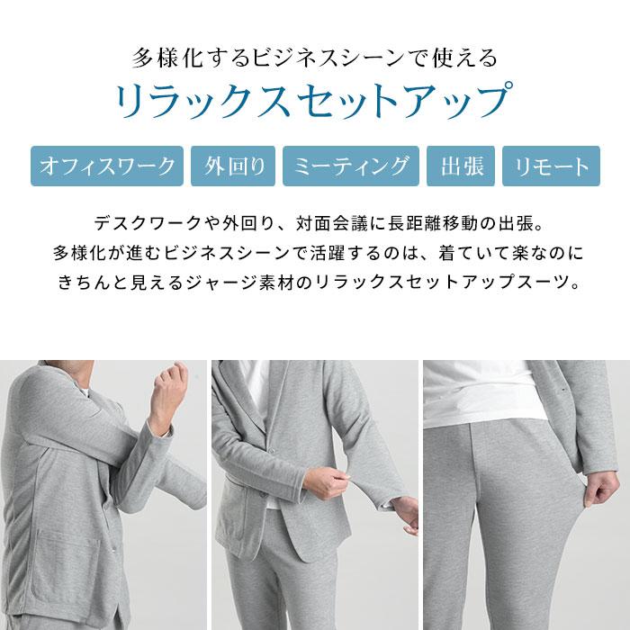 スーツスタイルMARUTOMI セットアップ カジュアルスーツ メンズスーツ