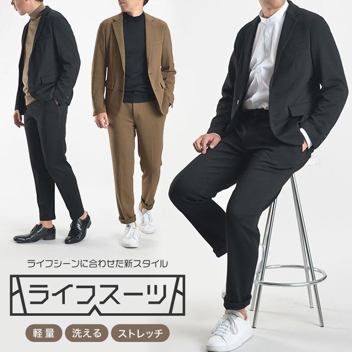 セットアップ 裾上げ済 メンズ スーツ テレワーク カジュアルスーツ