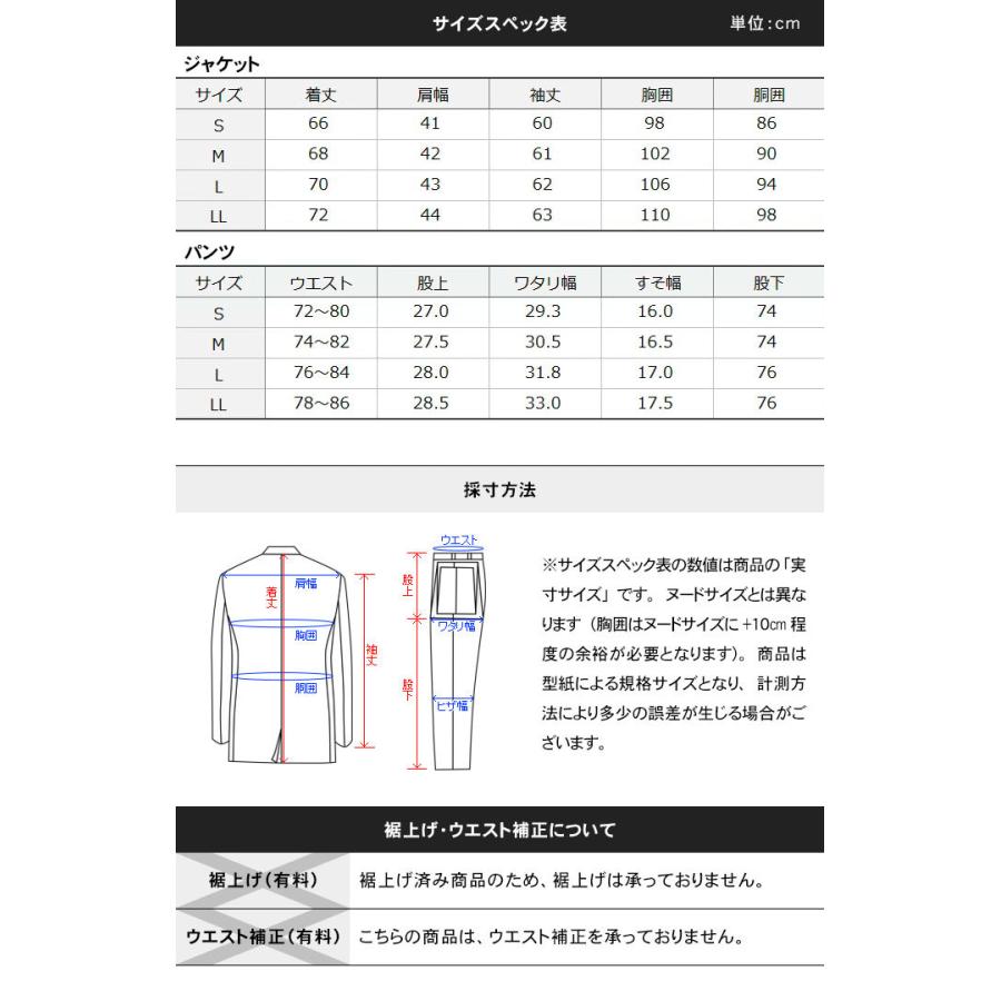 セットアップ 裾上げ済 メンズ スーツ テレワーク カジュアルスーツ 上下ウォッシャブル ライフスーツ 洗える ストレッチ テーラードジャケット パンツ｜suit-style｜20