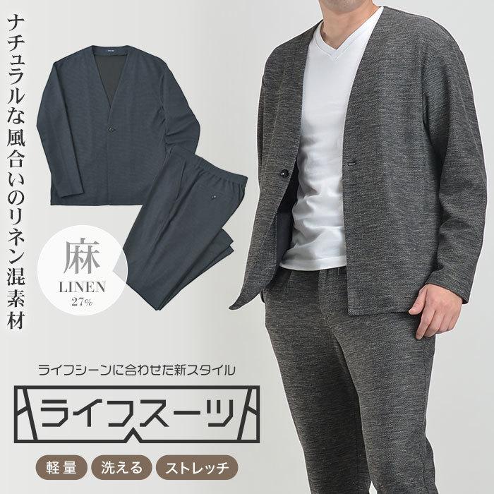 セットアップ 上下 メンズ リネン カジュアルスーツ スーツ 麻素材 洗えるスーツ ウォッシャブル ライフスーツ ストレッチ ノーカラージャケット カーディガン Jkptset18 スーツスタイルmarutomi 通販 Yahoo ショッピング