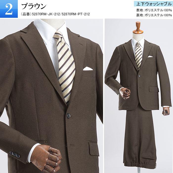 エズミ　メンズ ウール スーツ セットアップ EZUMi スーツスタイルMARUTOMI スーツ セットアップ 裾上げ済 ウールライク