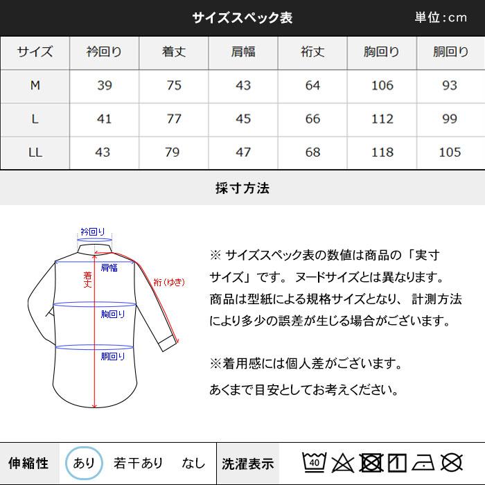 スーツスタイルMARUTOMI 即日出荷 7分袖 ニットシャツ メンズ 前開き