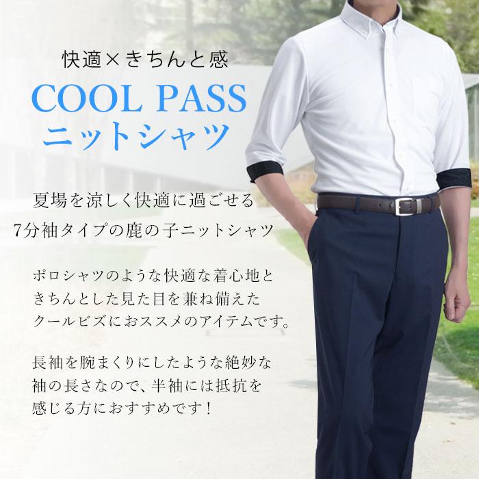 スーツスタイルMARUTOMI 即日出荷 7分袖 ニットシャツ メンズ 前開き