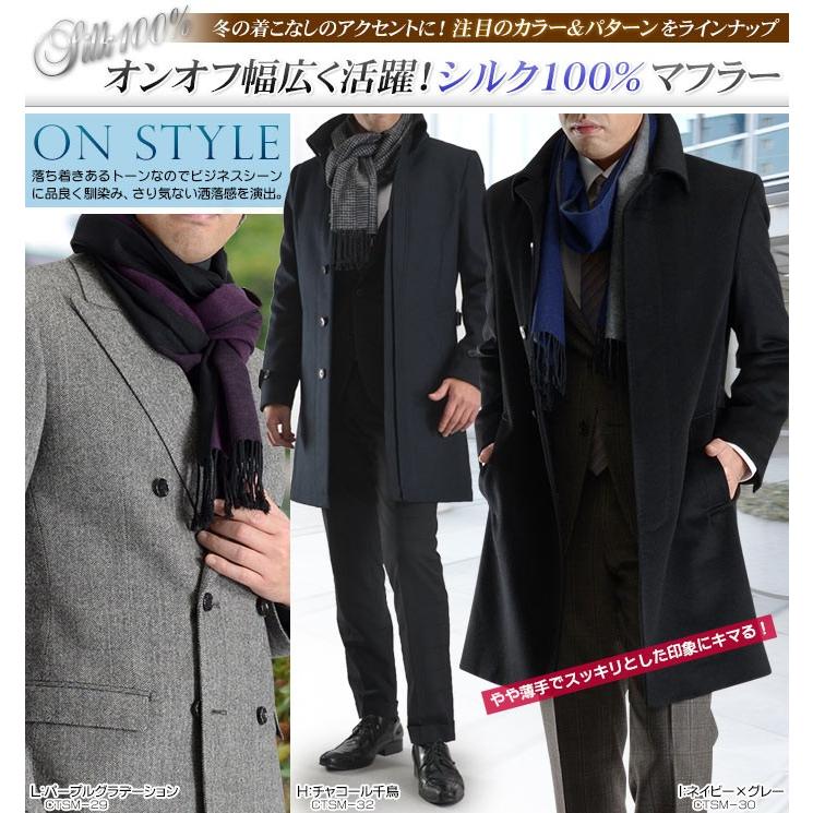 一部予約 シルクマフラー メンズ ビジネス カジュアル プレゼント ギフト スタイリッシュ お洒落 ストール Silk100 メール便送料無料3 980円 Aynaelda Com