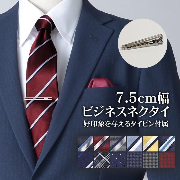 スーツスタイルMARUTOMI ネクタイ メンズ ビジネス 就職活動