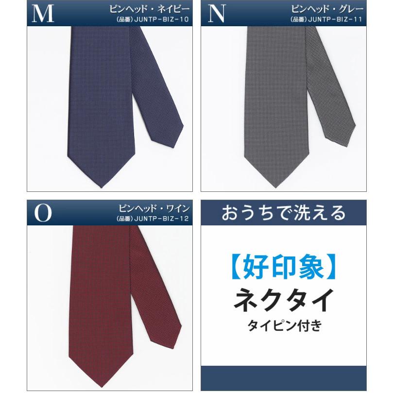 スーツスタイルMARUTOMI ネクタイ 7.5cm幅 ネクタイピン付属 メンズ