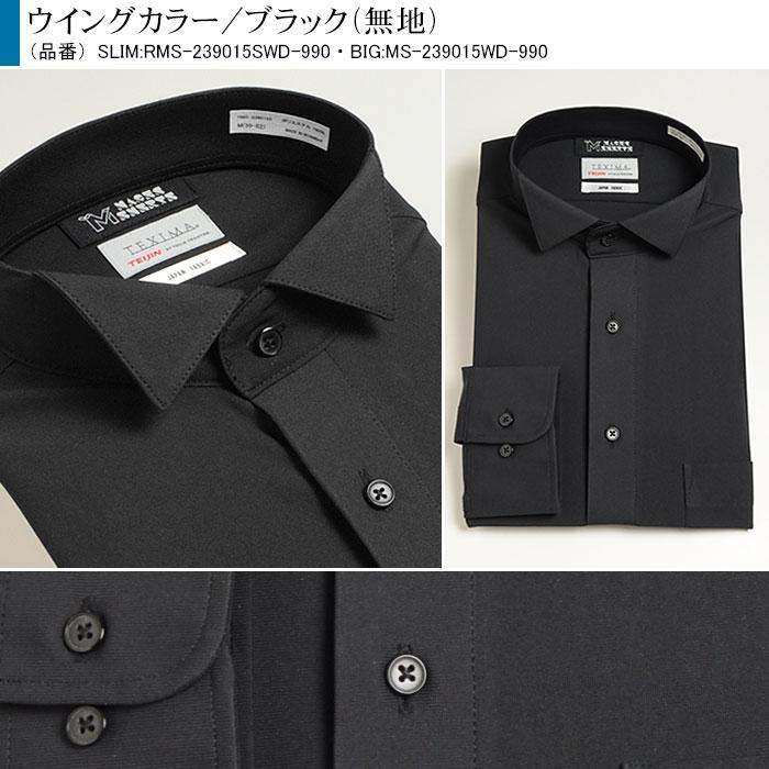 スーツスタイルMARUTOMI 即日出荷 ウイングカラー メンズ シャツ 黒 