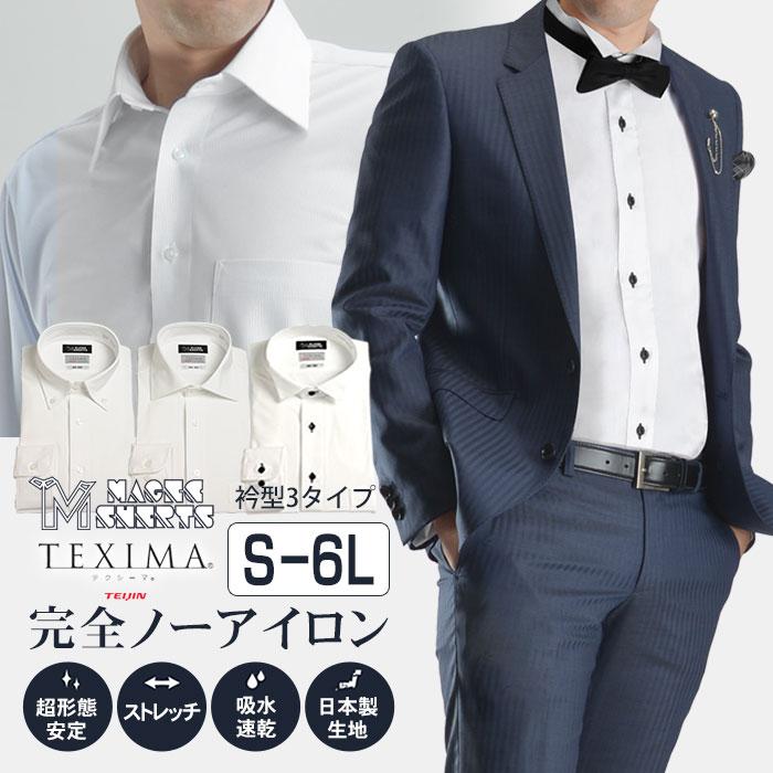 スーツスタイルMARUTOMI 即日出荷 メンズ ワイシャツ Yシャツ ウイング 
