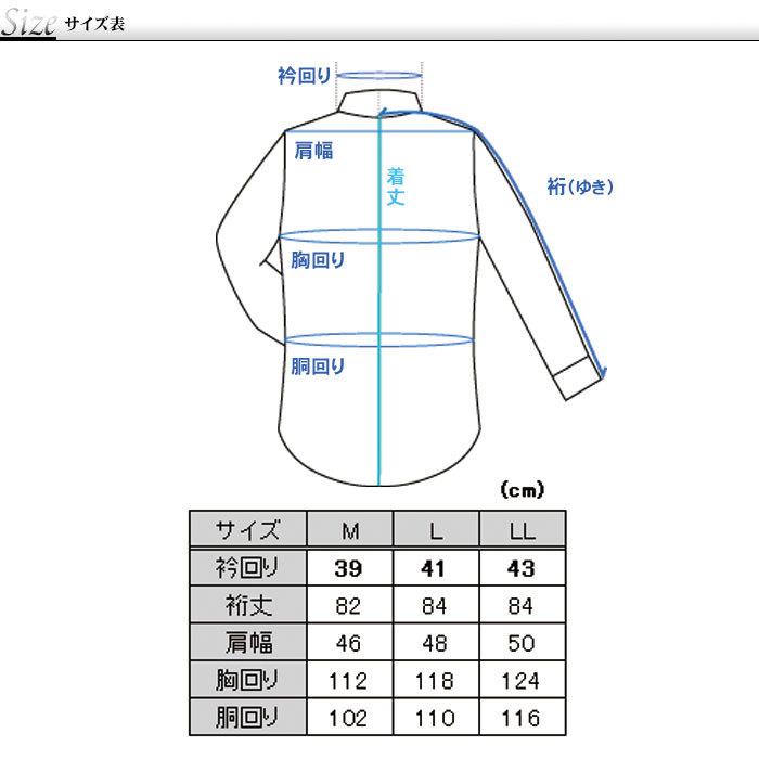 メンズ ワイシャツ 長袖 優良配送 ワイドカラー ノーアイロン 白 ホワイト サックス ニットシャツ 学生服対応 形態安定 ストレッチ 日本製生地｜suit-style｜06