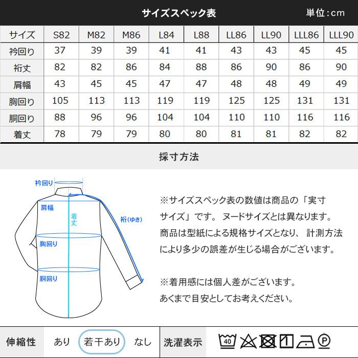 スーツスタイルMARUTOMI 即日出荷 ワイシャツ スリム メンズ ノー