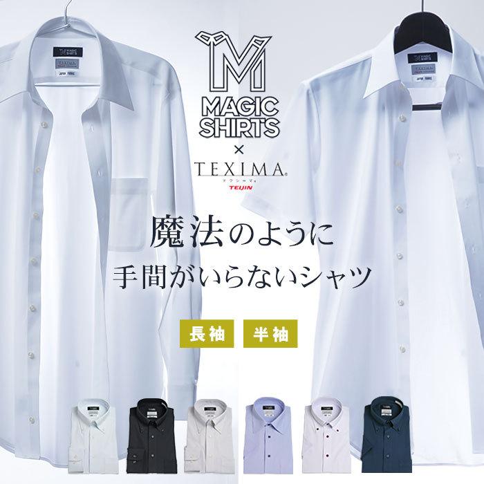 ノーアイロン ワイシャツ 長袖 半袖 メンズ 最新発見 華麗 安い ビジネス 形態安定2 日本製生地 ストレッチ ニットシャツ 990円