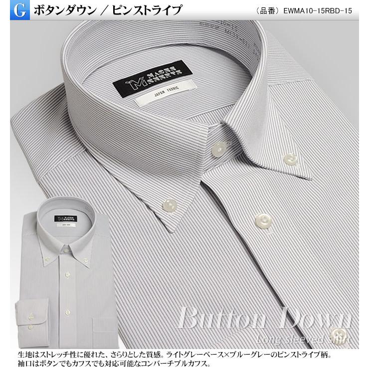 スーツスタイルMARUTOMI ワイシャツ メンズ ノーアイロン ニットシャツ