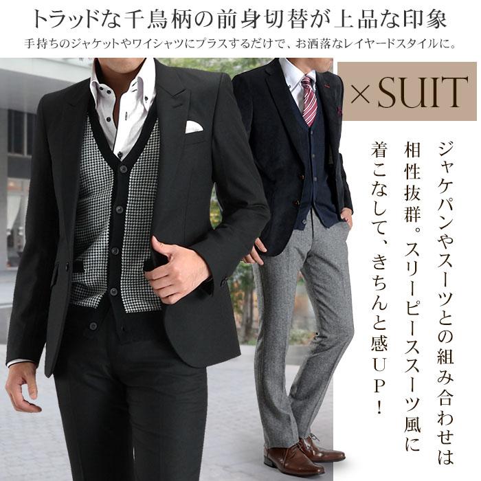 スーツスタイルMARUTOMI ニットベスト メンズ 千鳥柄 春秋冬 薄手 前