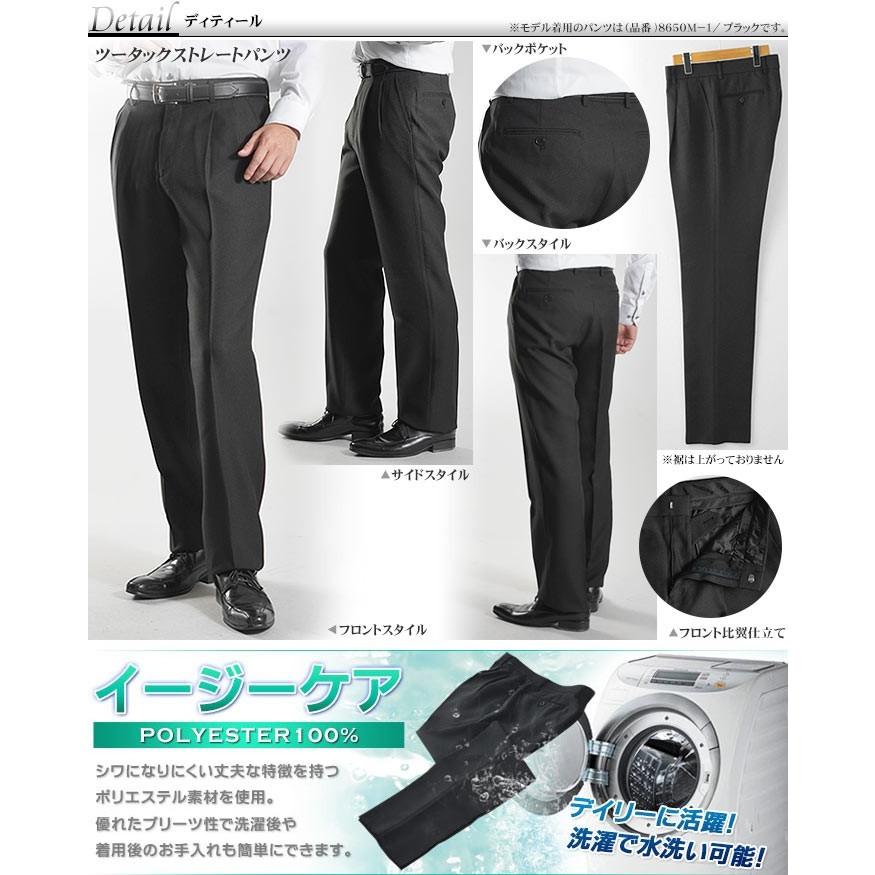 スラックス ツータック メンズ ビジネス ウォッシャブル ややゆとりサイズ 冬 秋 大人シルエット 期間限定今なら送料無料 メール便送料無料