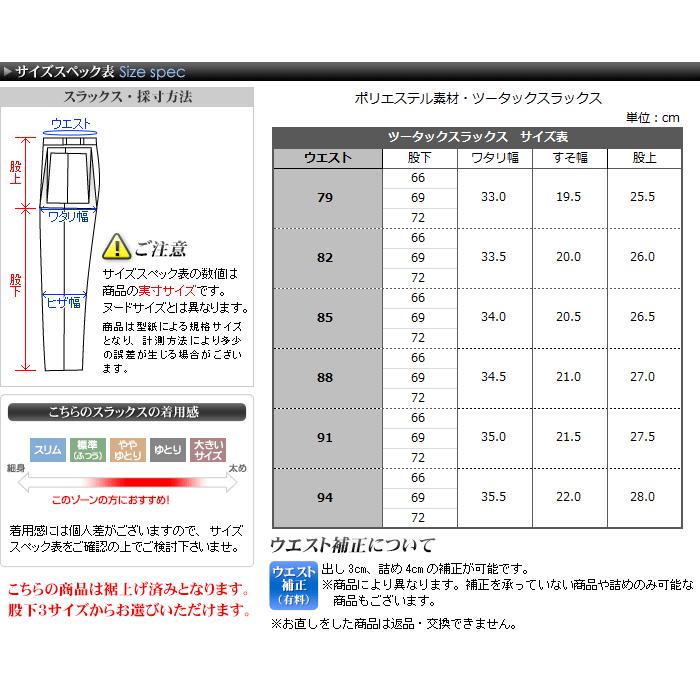 スーツスタイルMARUTOMI 裾上げ済み メンズスラックス ツータック
